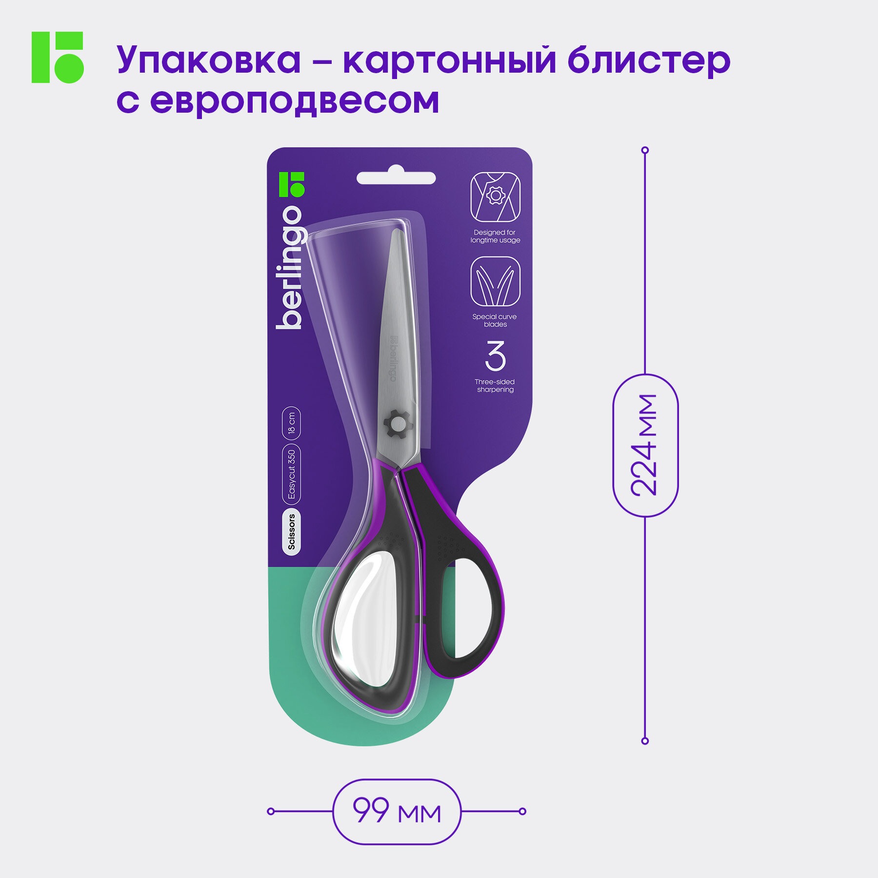 Ножницы канцелярские BERLINGO - фото 5