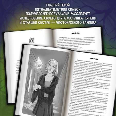 Книга Феникс Полночная школа Серия Молодая кровь Young Adult