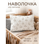 Наволочка Мягкий Кролик Гуси в траве 40 x 60 см