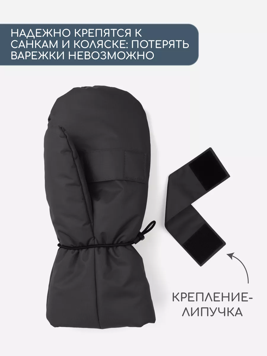 Муфты Little Kiddy mufta_черный - фото 2