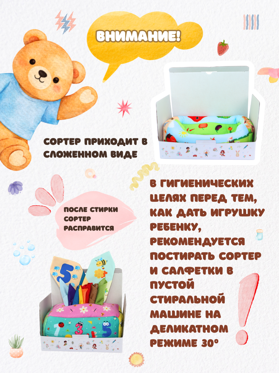 Игрушка SmartiHop сортер Насекомые цифры - фото 16