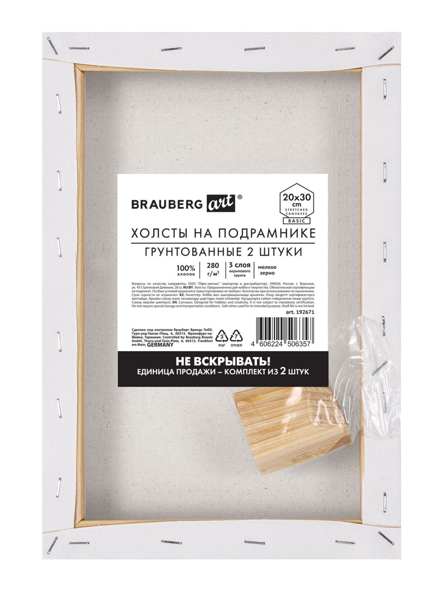 Холст для рисования Brauberg на подрамнике 20х30 см грунтованный 100% хлопок набор 2 штуки - фото 10