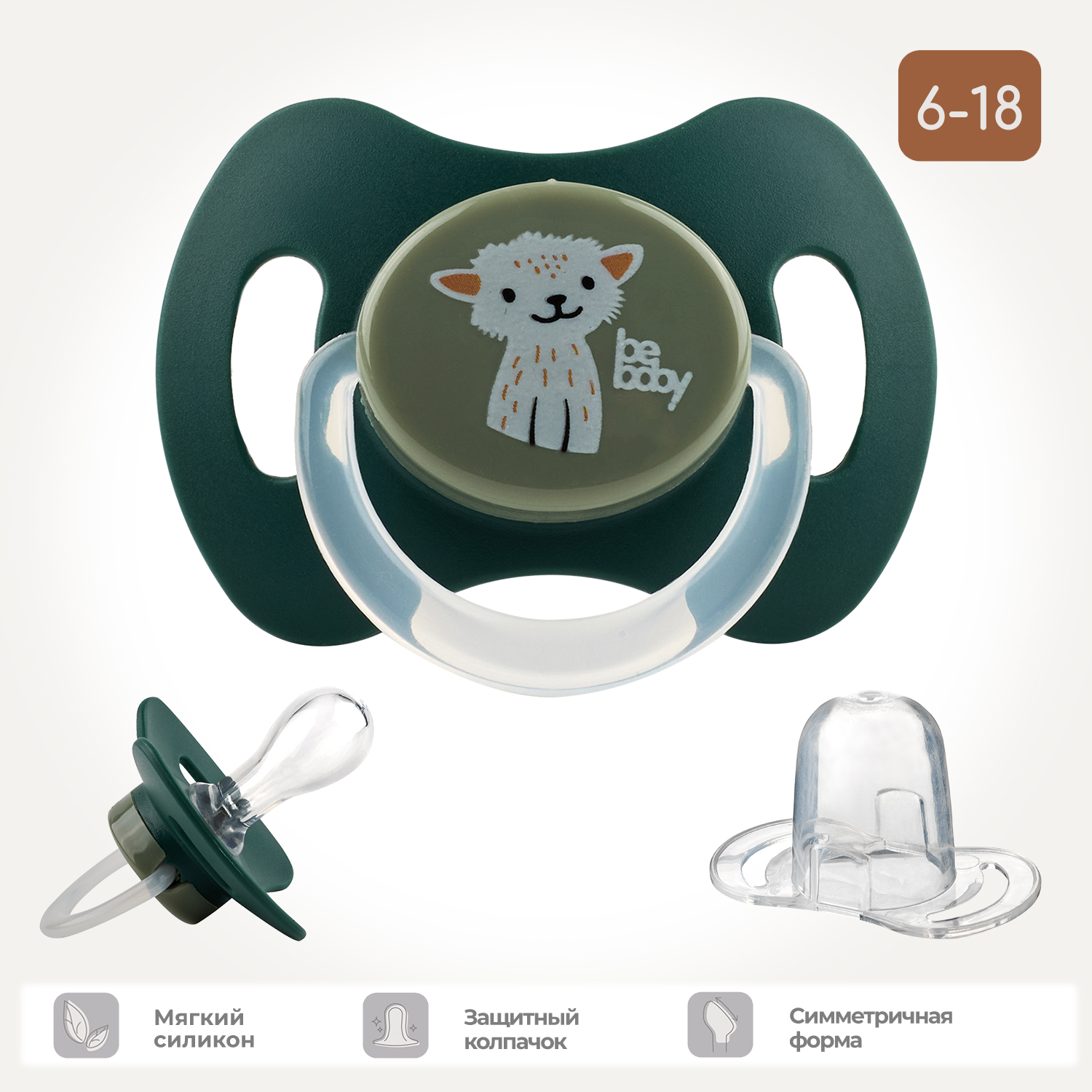 Пустышка Be Baby силикон классическая от 6 мес. 1 шт. - фото 1