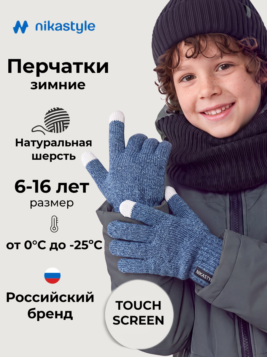 Перчатки NIKASTYLE 15з17125 джинсовый - фото 2