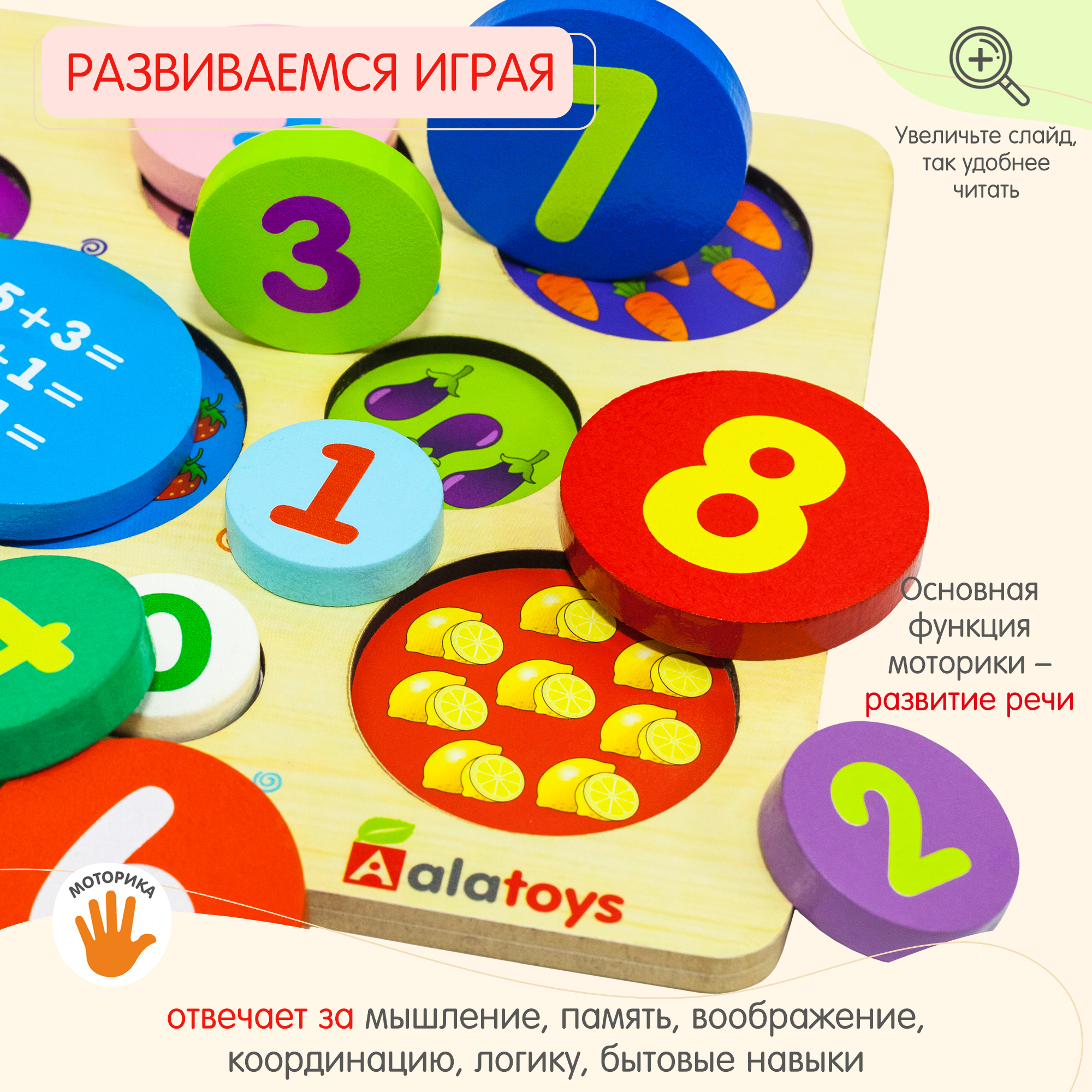 Игрушка Alatoys сортер Веселая арифметика - фото 2
