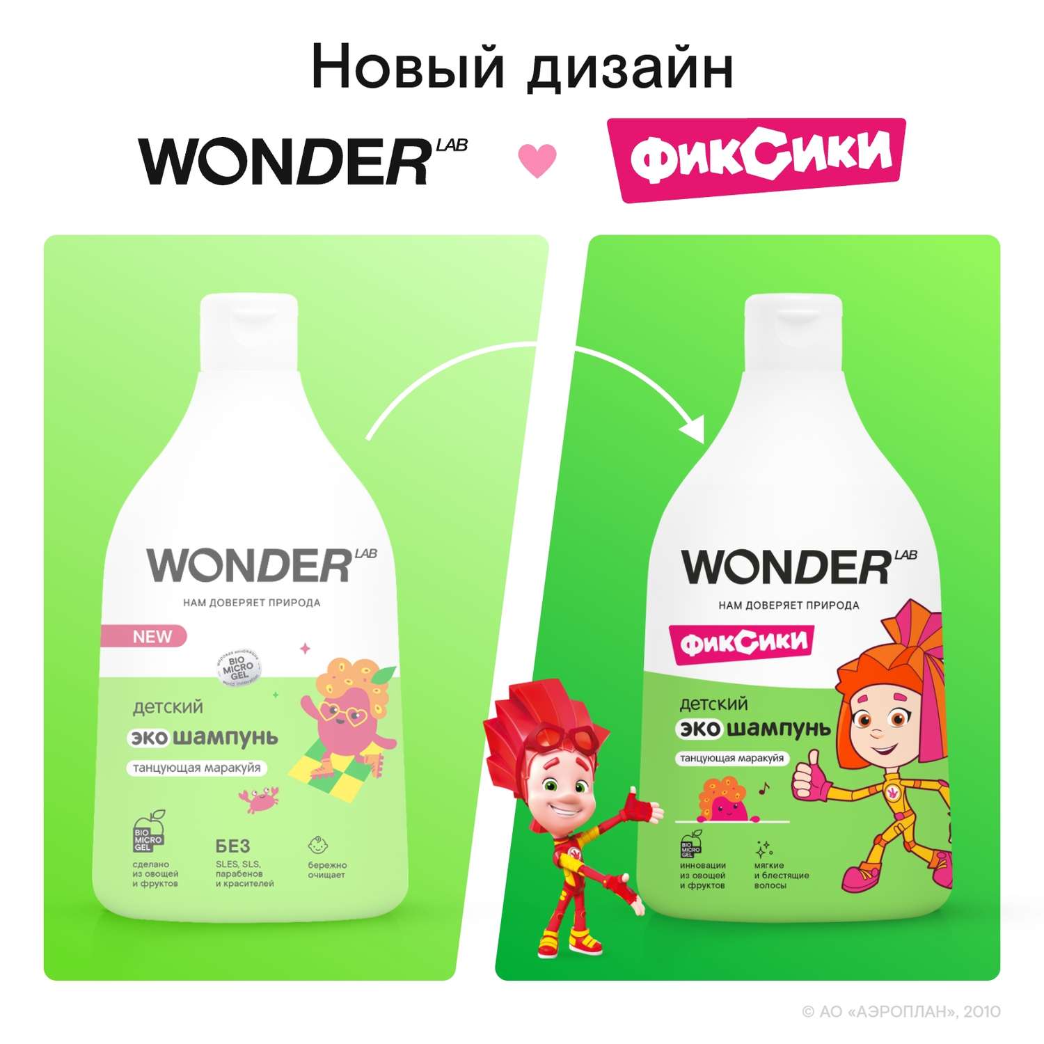 Шампунь WONDER Lab 540 мл - фото 6