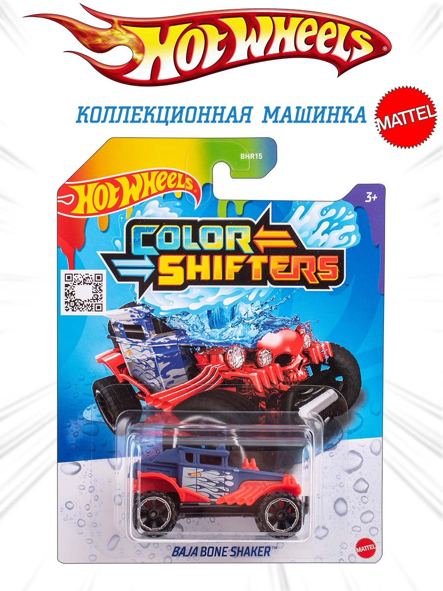 Автомобиль Hot Wheels меняющий цвет Baja Bone Shaker BHR15(CFM28) - фото 1