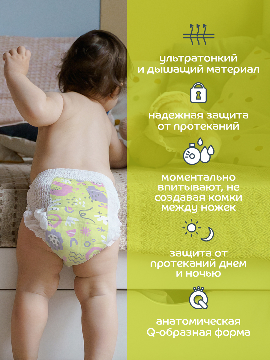Трусики Lubby Light XL 38 шт. - фото 2