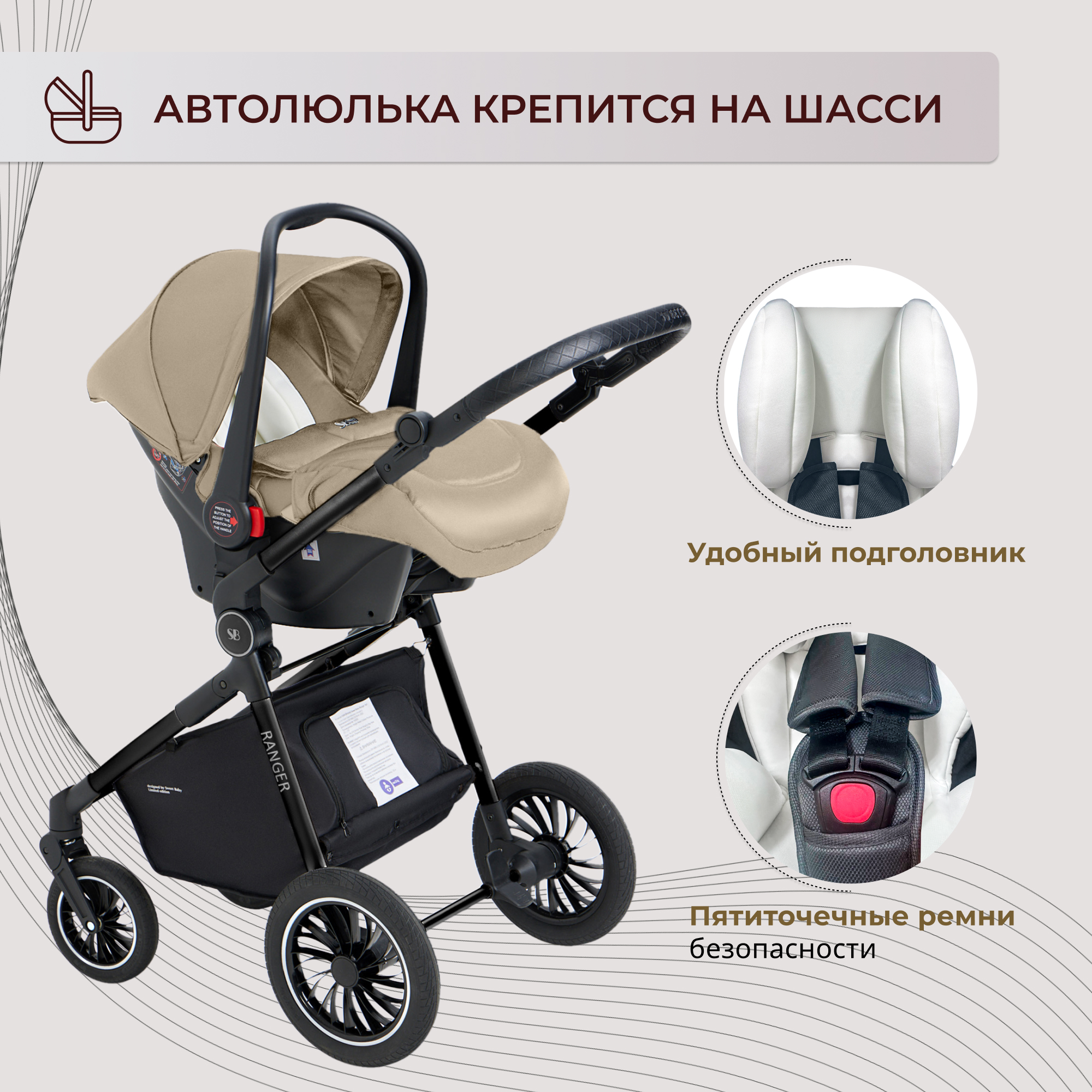 Коляска трансформер Sweet Baby бежевый - фото 5