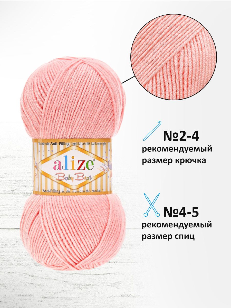 Пряжа для вязания Alize baby best бамбук акрил с эффектом антипиллинг 100 г 240 м 161 пудра 5 мотков - фото 2