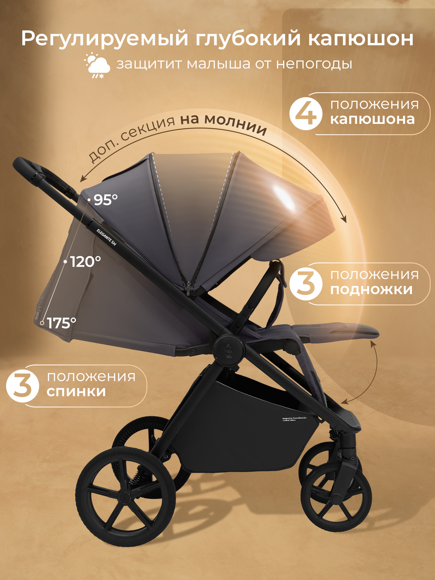 Коляска прогулочная Sweet Baby Elegante SM Dark Grey серый - фото 9