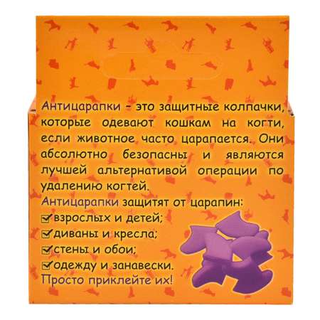 Колпачки для когтей Антицарапки 40шт Черные