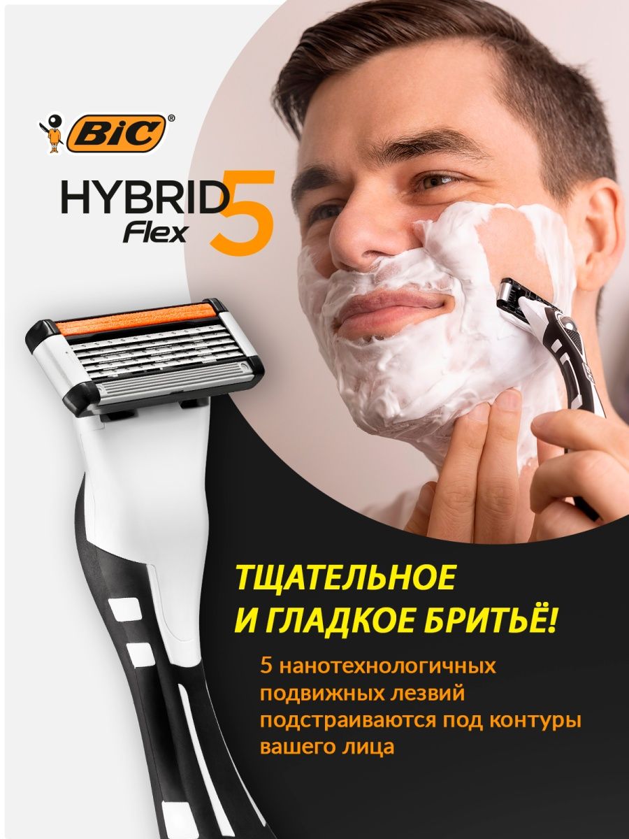 Бритва мужская BIC Hybrid 5 Flex - фото 3