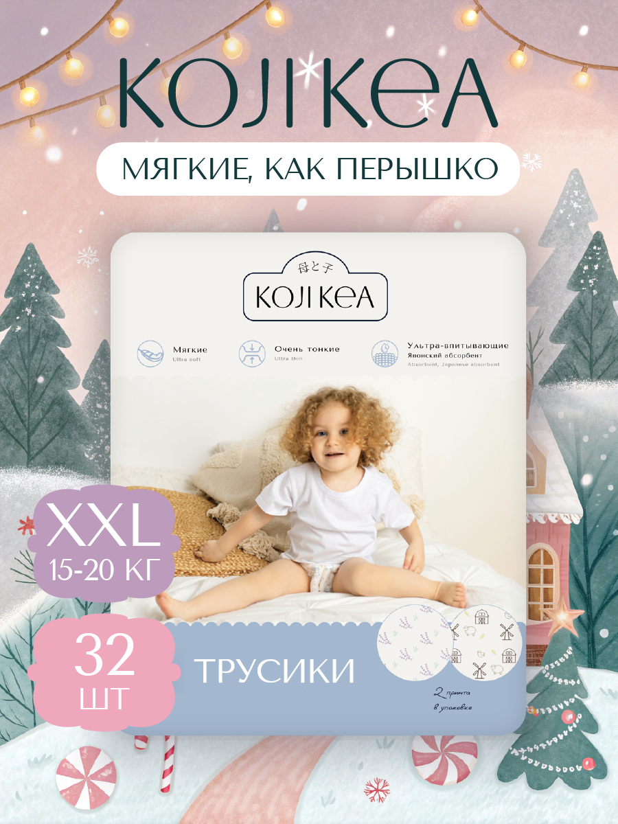 Трусики Koji Kea 6 (15-20 кг) 32 шт. - фото 1