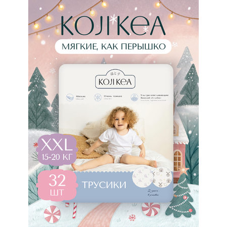Трусики Koji Kea 6 (15-20 кг) 32 шт.