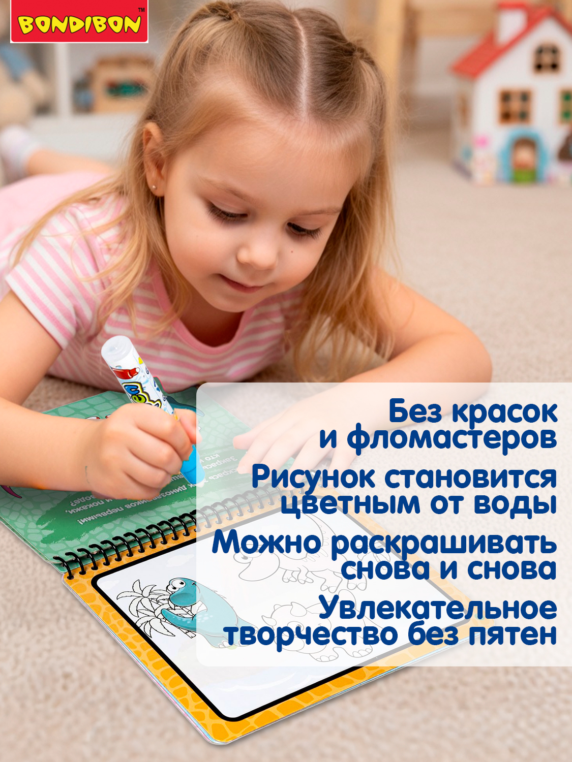Настольная игра Bondibon водная раскраска Динозавры - фото 2