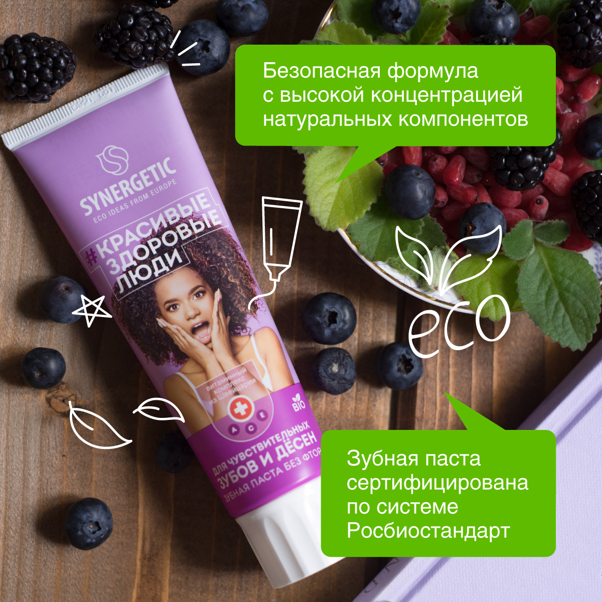 Зубная паста Synergetic без фтора мята - фото 6