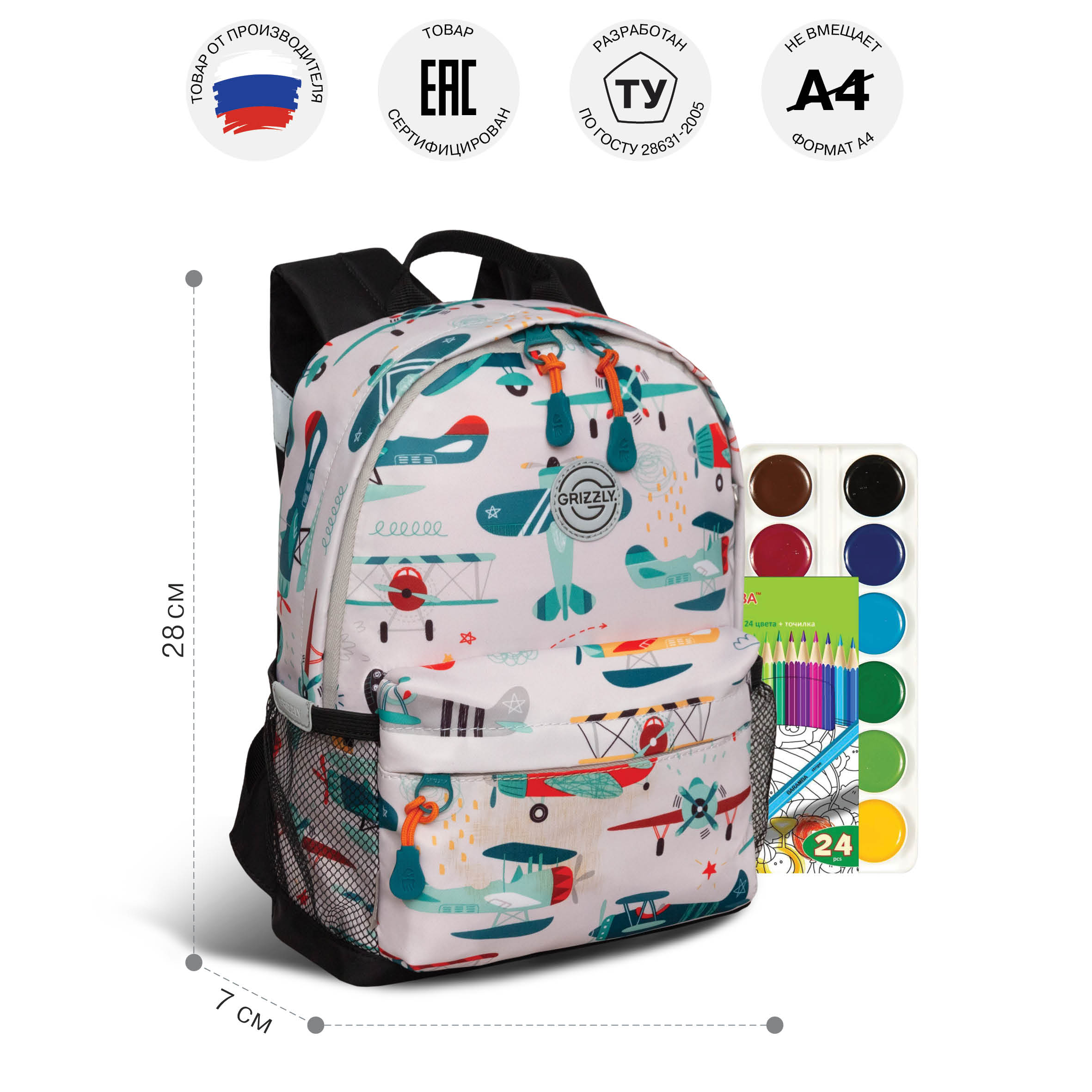 Рюкзак дошкольный Grizzly детский - фото 7