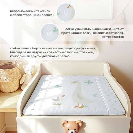 Пеленальный матрасик Rant Goose White 70х70