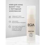 Крем EGIA Biocare System 30 мл