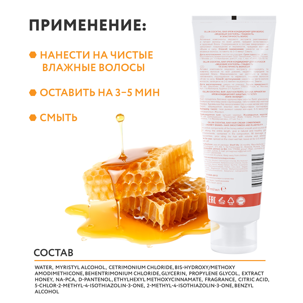 Кондиционер Ollin 250 мл - фото 6