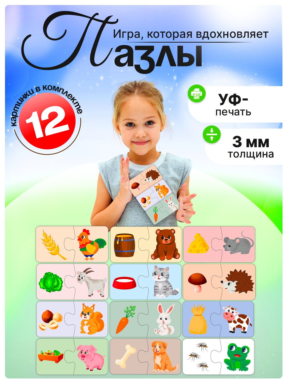 Игрушка ГРАТ пазл - фото 1