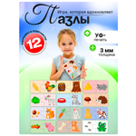 Игрушка ГРАТ пазл