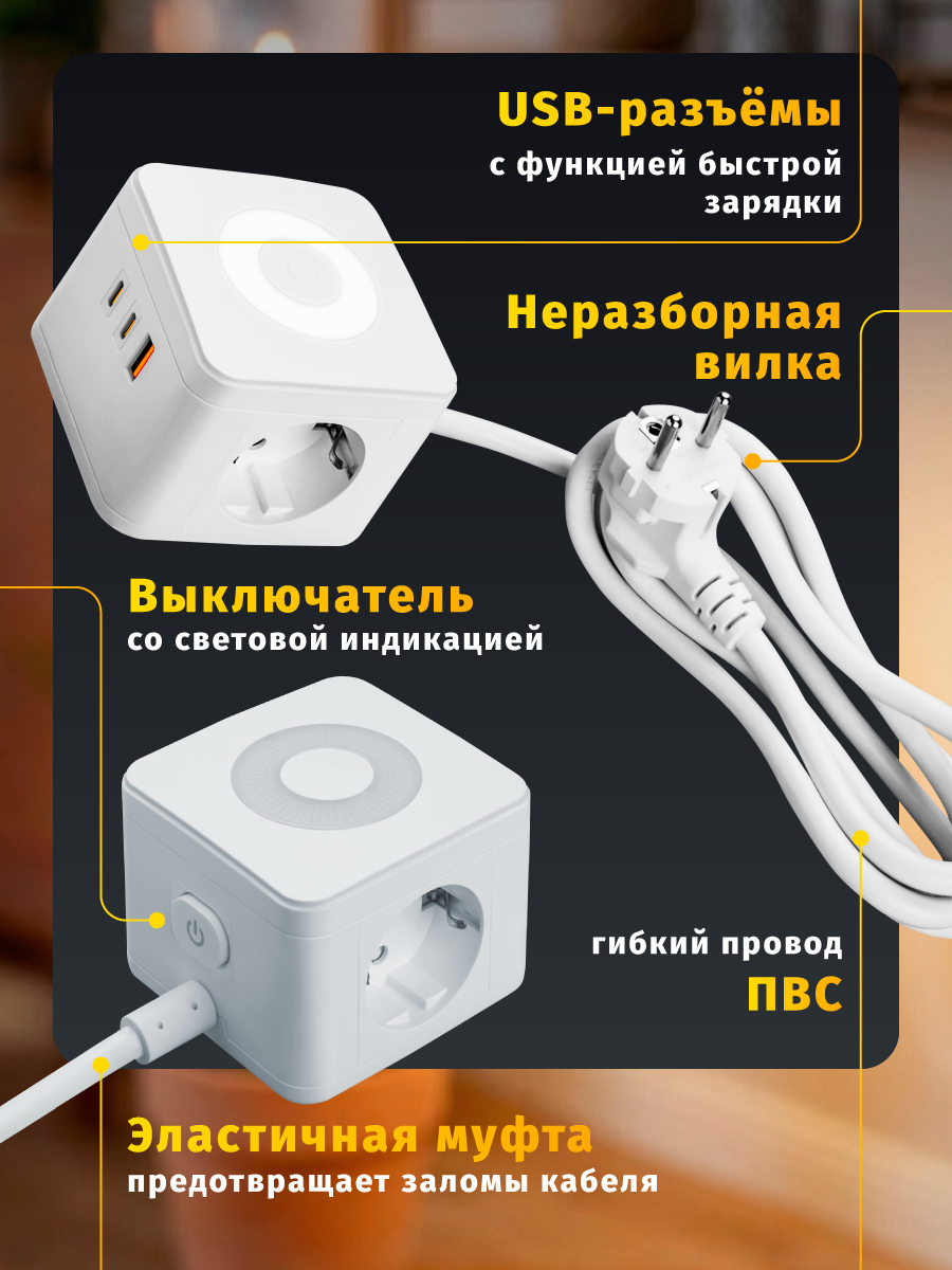 Удлинитель 3 в 1 Navigator USB-А USB-C ночник с заземлением - фото 8