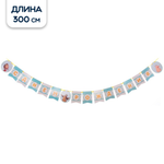 Гирлянды Riota С Днём Рождения