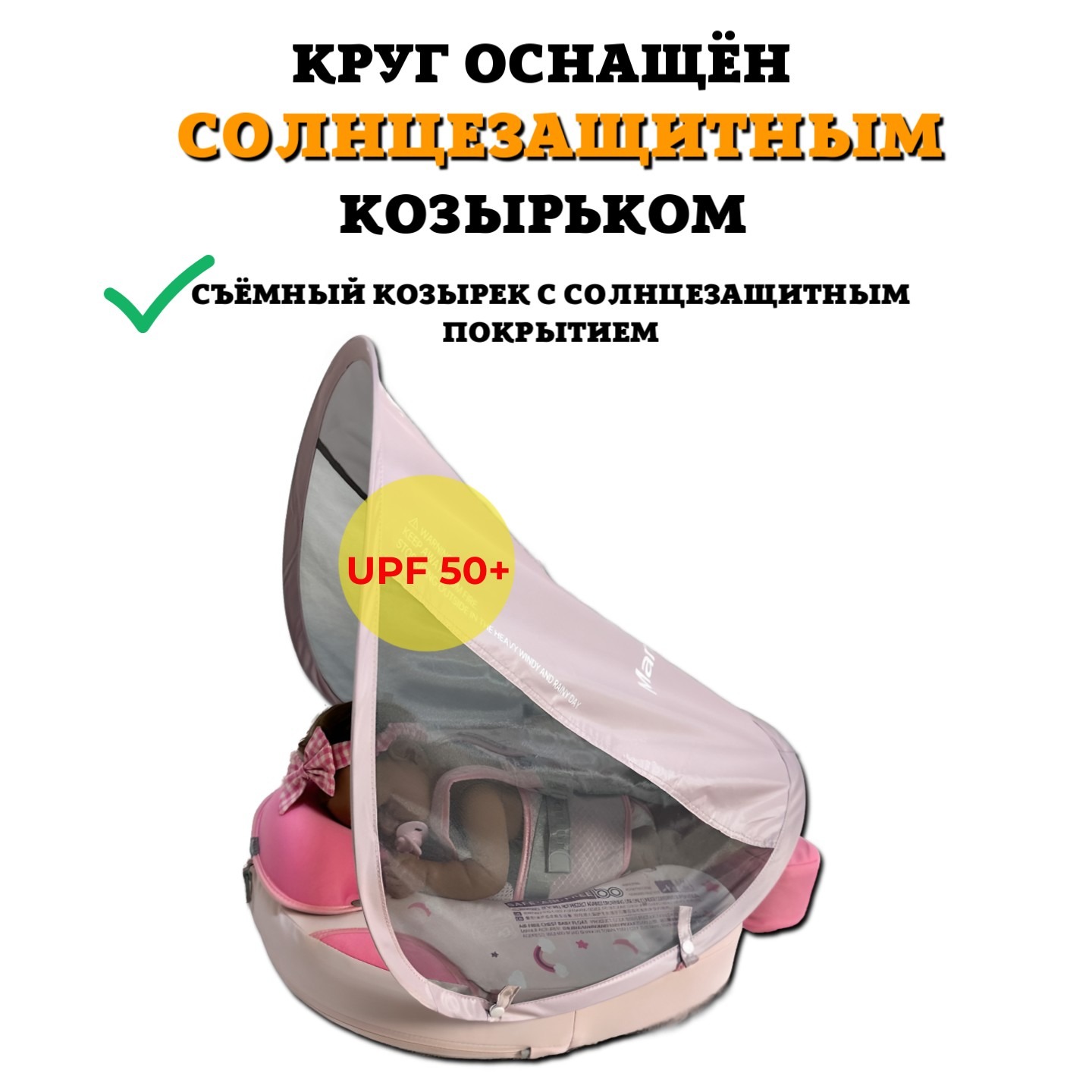 Складной круг для плавания детский Newone с навесом 3-24 месяца - фото 4