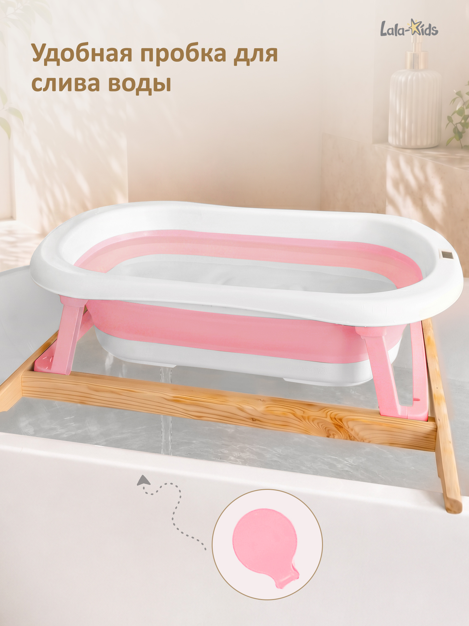 Ванночка LaLa-Kids складная розовый - фото 8