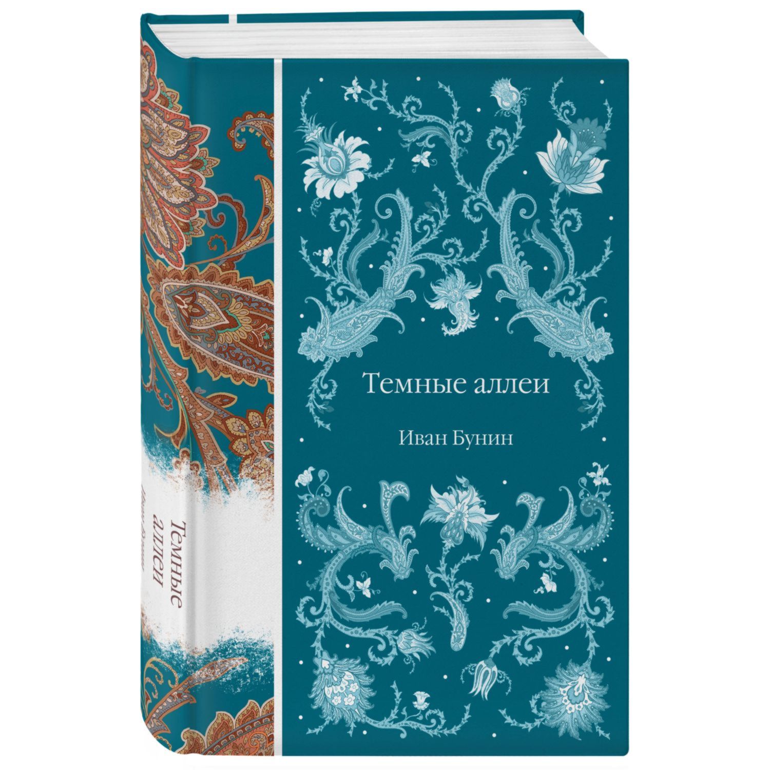 Книга Эксмо Темные аллеи - фото 1
