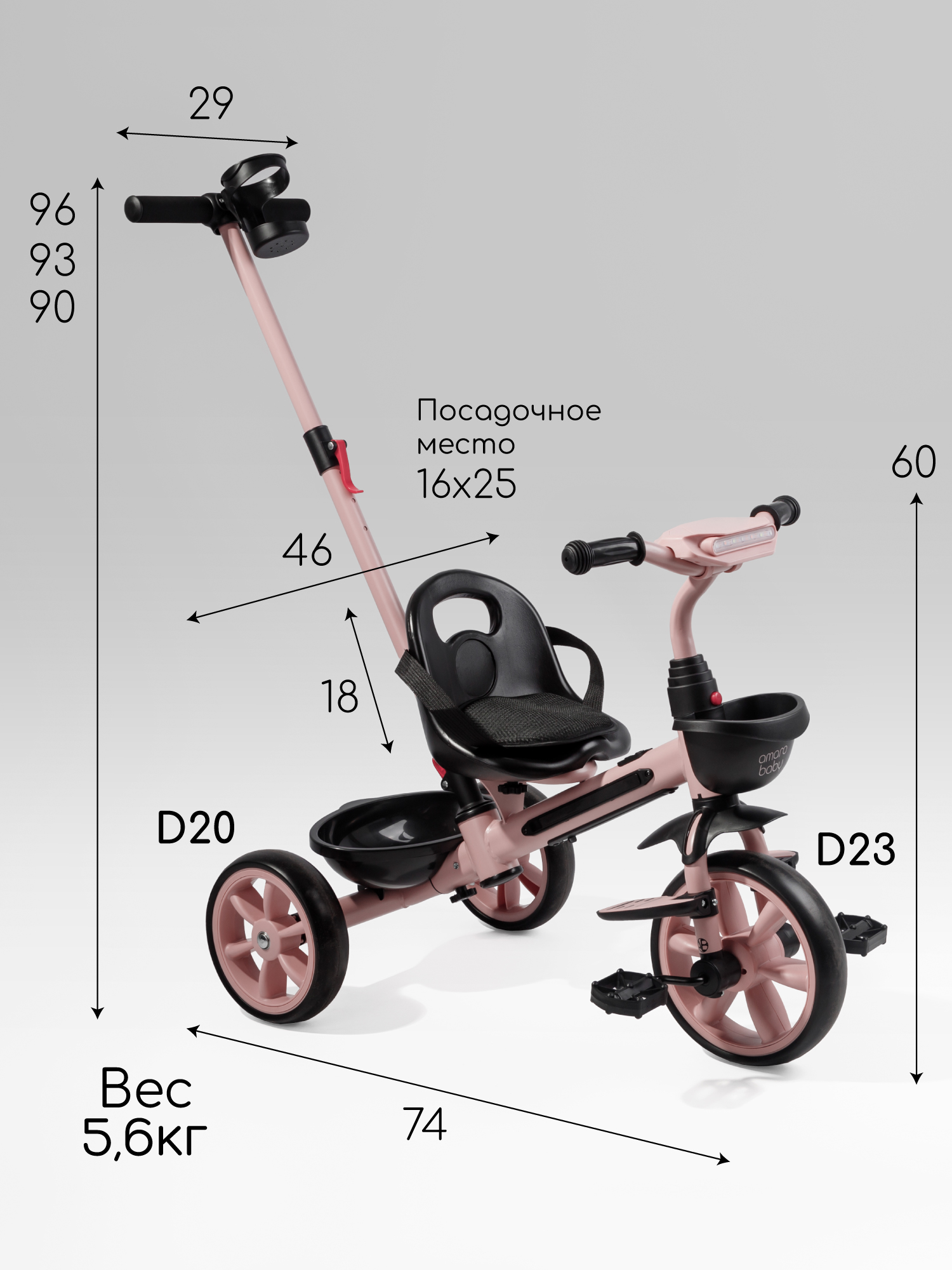 Трехколесный велосипед Amarobaby 8 дюймов - фото 5