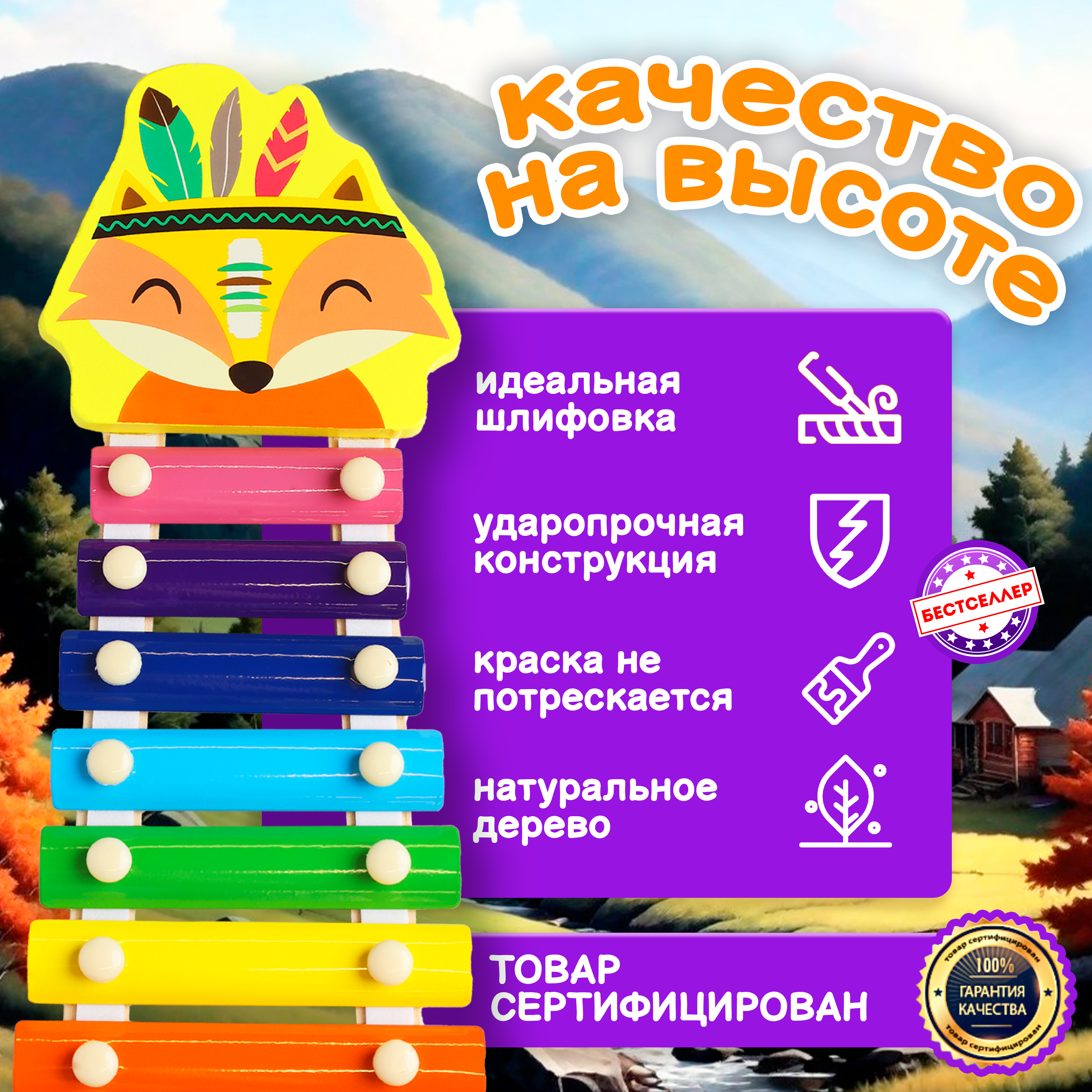 Ксилофон Лисенок Бестселлер Музыкальная игрушка для малышей до года - фото 6