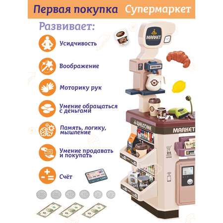 Игровой набор AMORE BELLO продукты, прилавок, касса, тележки и корзинки