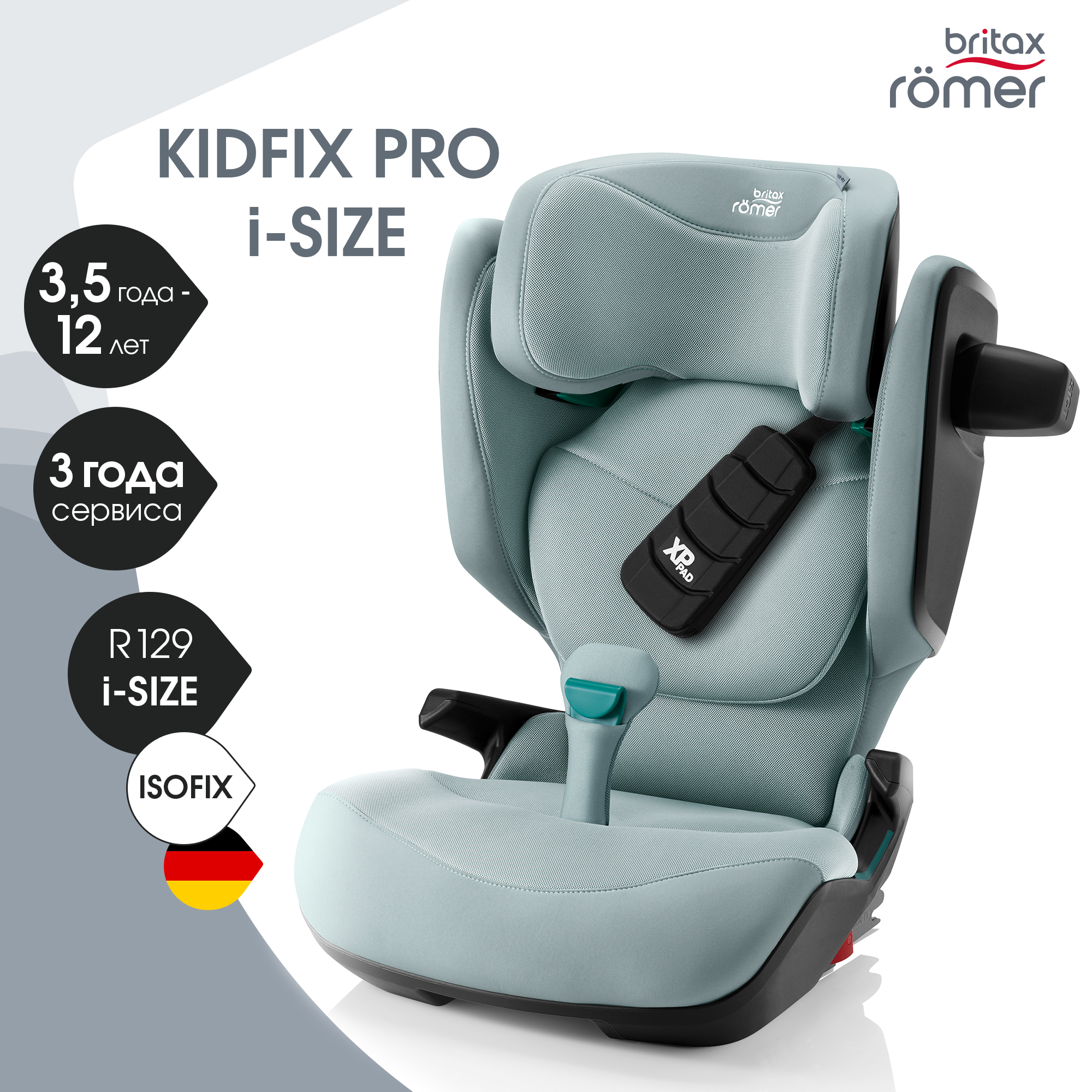 Автокресло Britax Roemer Kidfix PRO i-SIZE Isofix 2/3 (15-36 кг) бирюзовый - фото 1