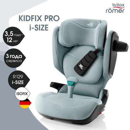 Автокресло Britax Roemer Kidfix PRO i-SIZE Isofix 2/3 (15-36 кг) бирюзовый