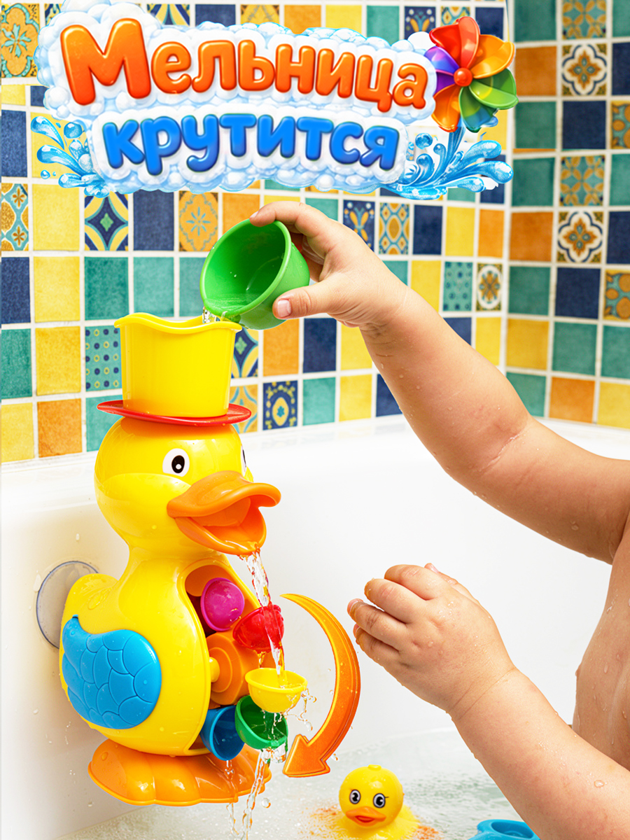 Игрушка Mioshi погремушка Уточка Фонтанчик сачок - фото 5
