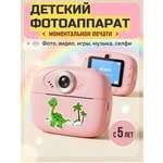 Фотоаппарат с мгновенной печатью ТОТОША Детский с термобумагой розовый