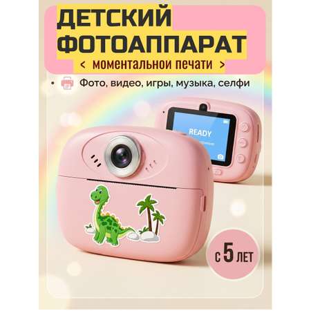 Фотоаппарат с мгновенной печатью ТОТОША Детский с термобумагой розовый