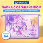 Папка для труда Brauberg А4