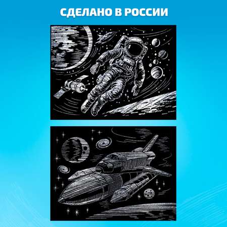 Гравюра LORI(колорит) Космос