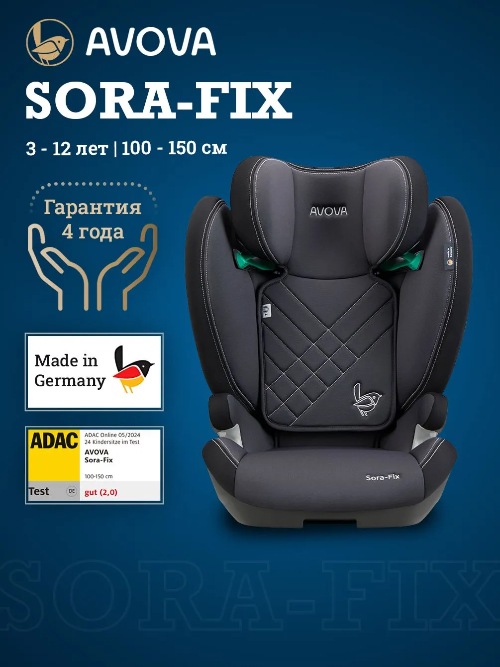 Автокресло Avova Sora-Fix Isofix 2/3 (15-36 кг) черный - фото 1