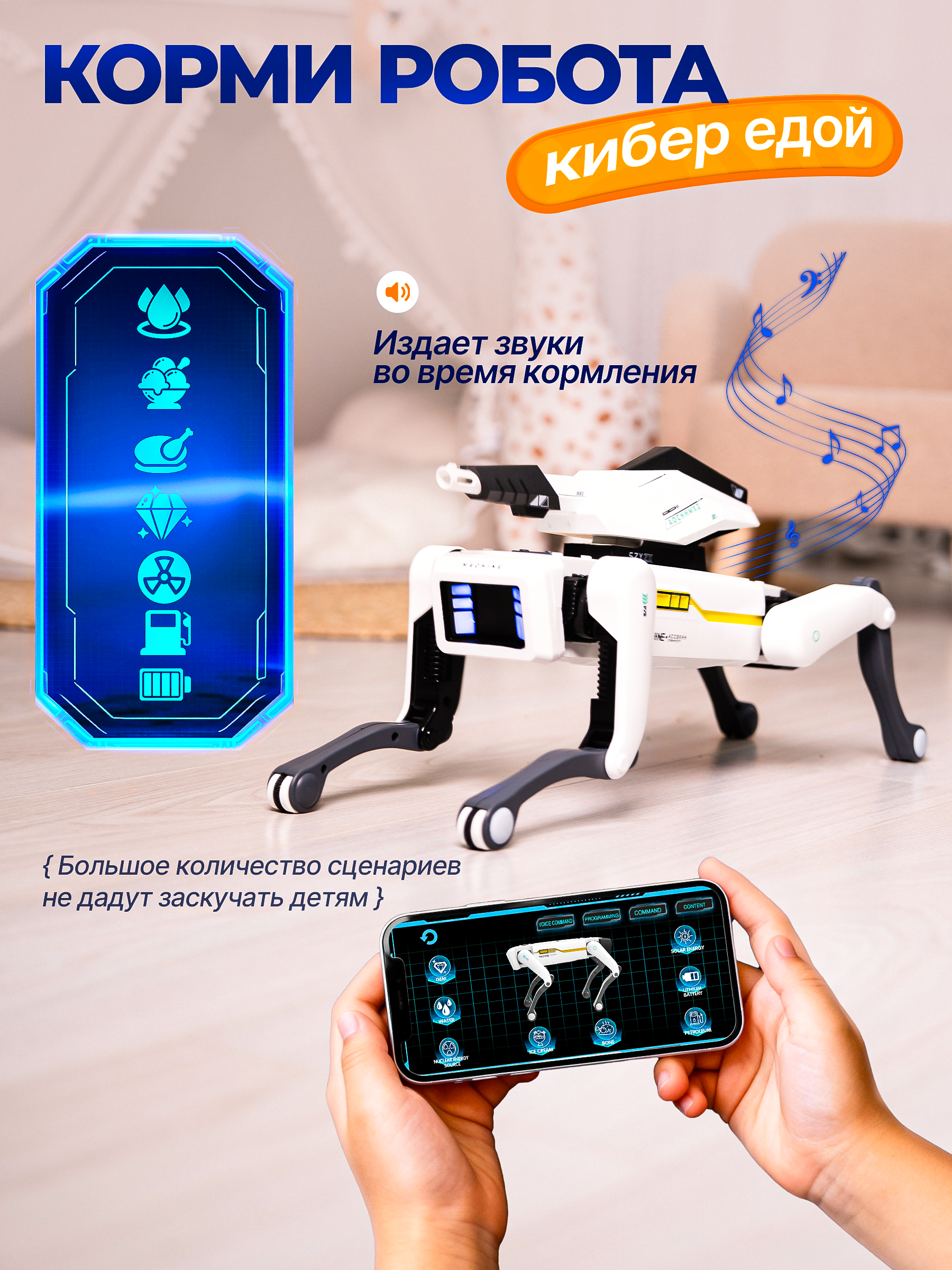 Робот РУ Rapidpower собака - фото 7