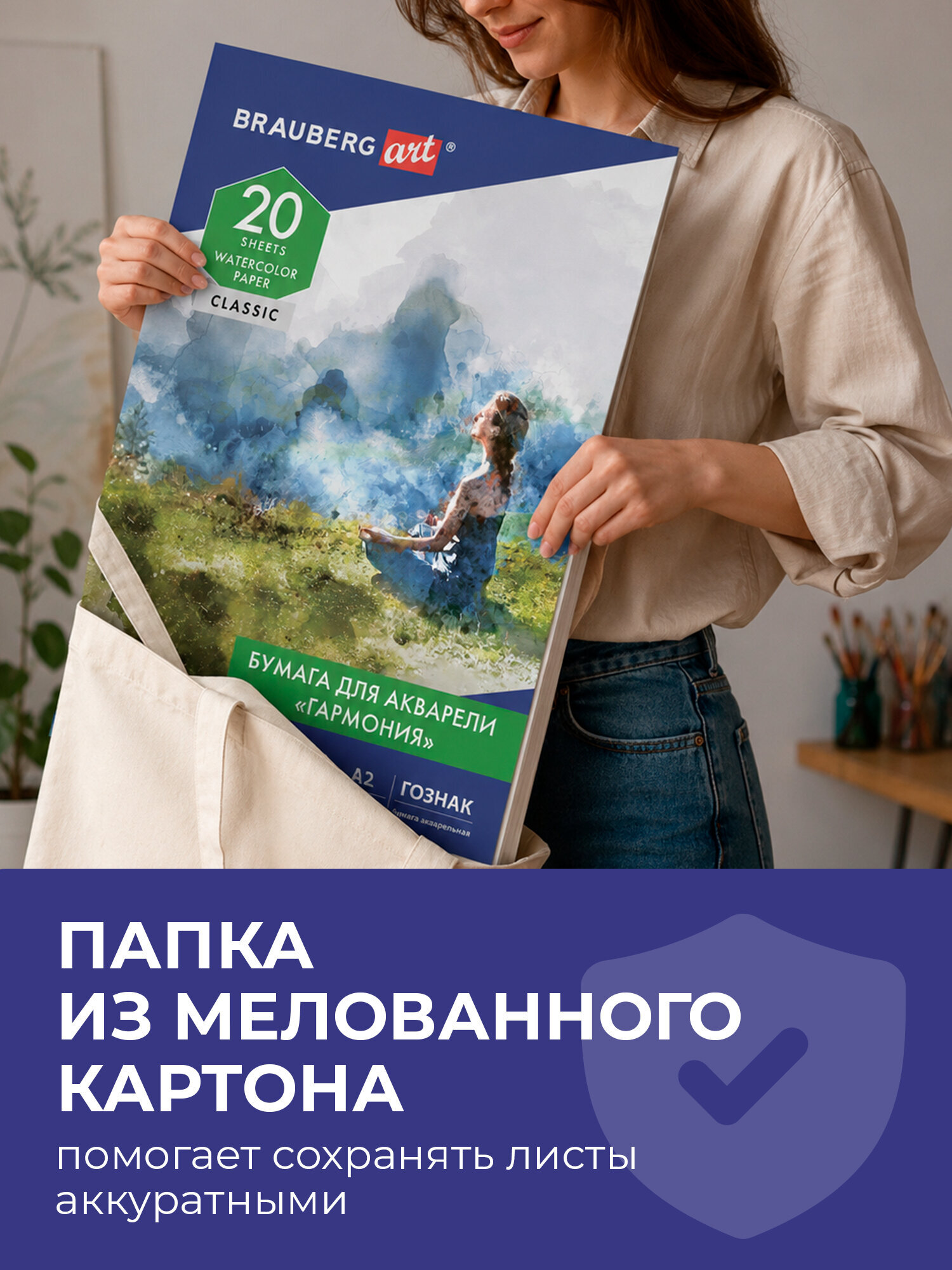 Художественная бумага Brauberg для акварели 20 лист. - фото 7