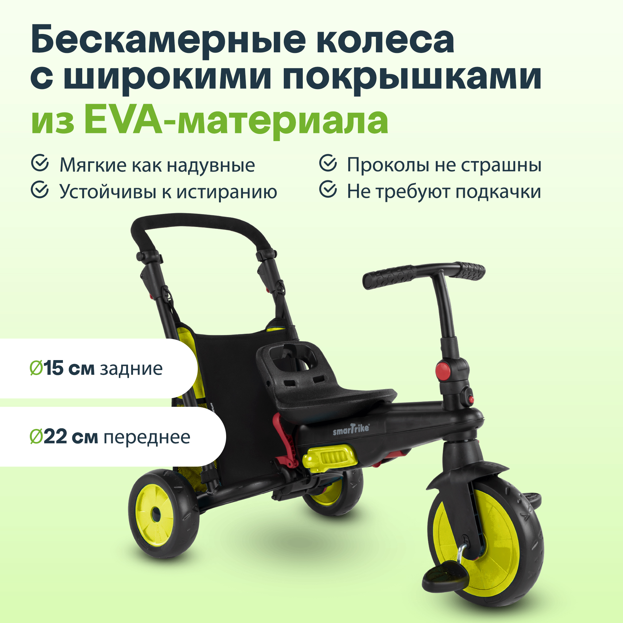 Трехколесный велосипед SmarTrike - фото 10