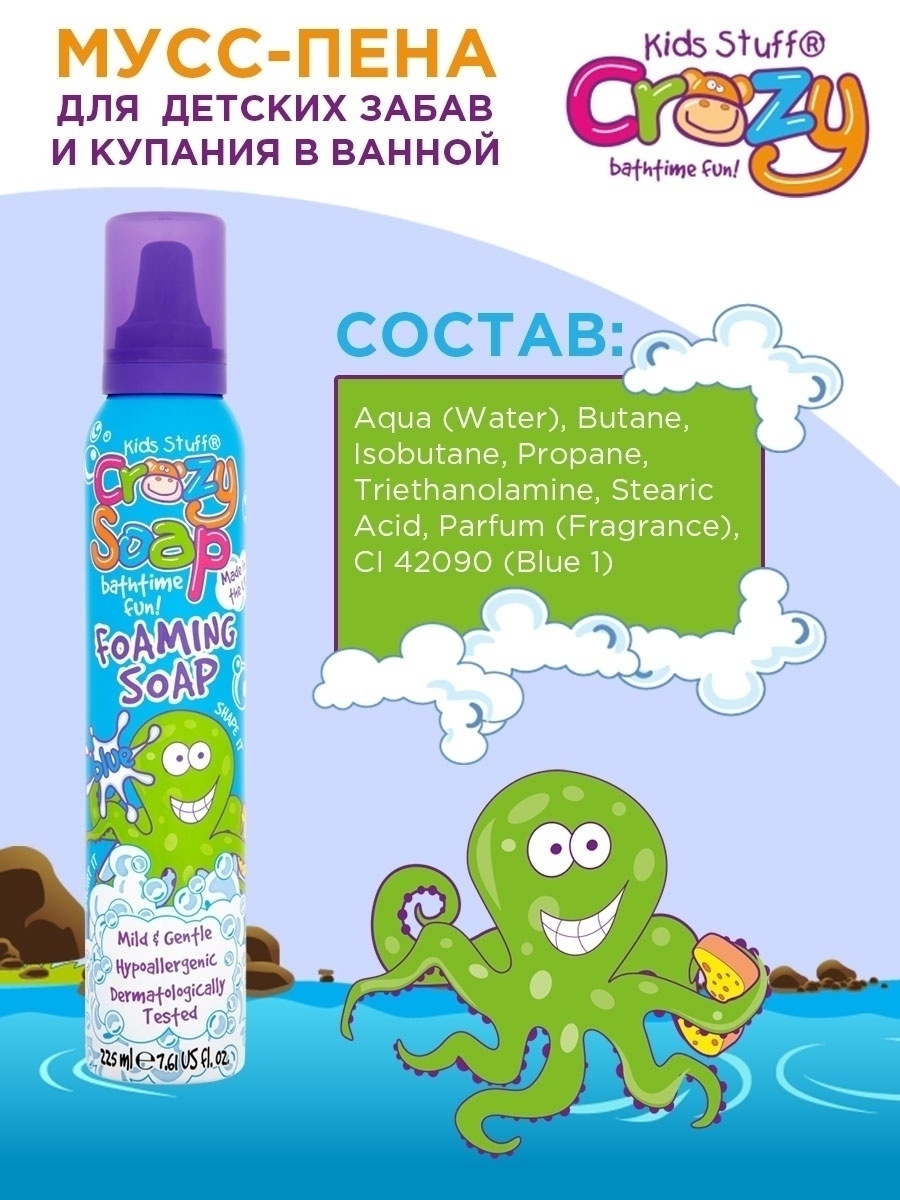 Пена KIDS STUFF - фото 2