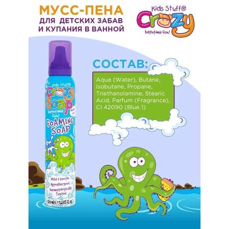 Пена KIDS STUFF