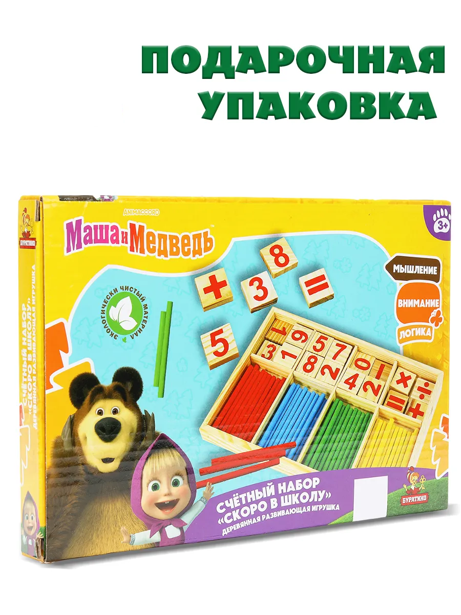 Счетные палочки ТОТОША Деревянный набор цифры и знаки - фото 6