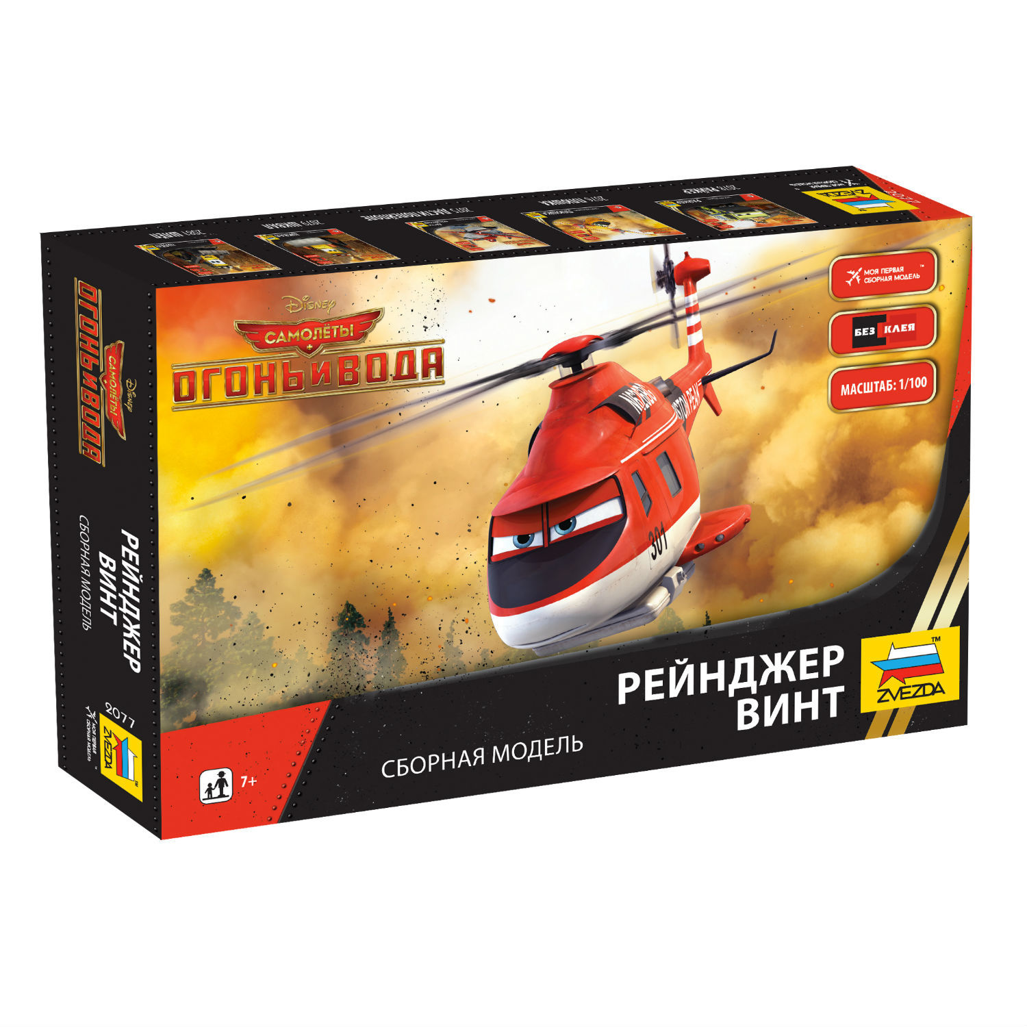 Сборная модель Звезда Самолеты Рейнджер Винт 2077 - фото 1